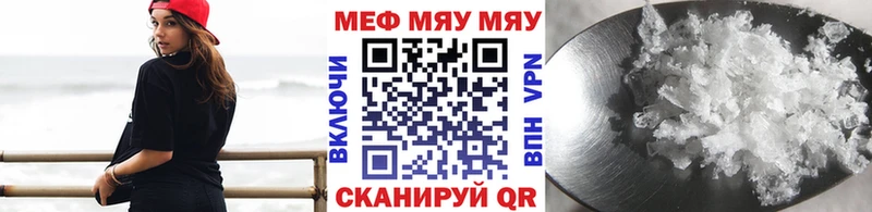 mega ссылки  Арзамас  МЯУ-МЯУ мяу мяу 